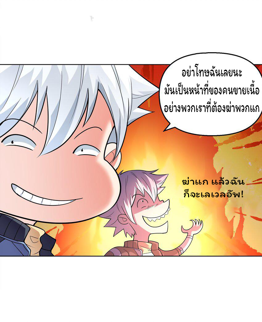 ยุคสมัยแห่งเทพ:โลกกลายเป็นเกมออนไลน์ Age of the Gods : The World Becomes an Online Game(ชนจีนแล้ว) ตอนที่ 3 หน้า 16