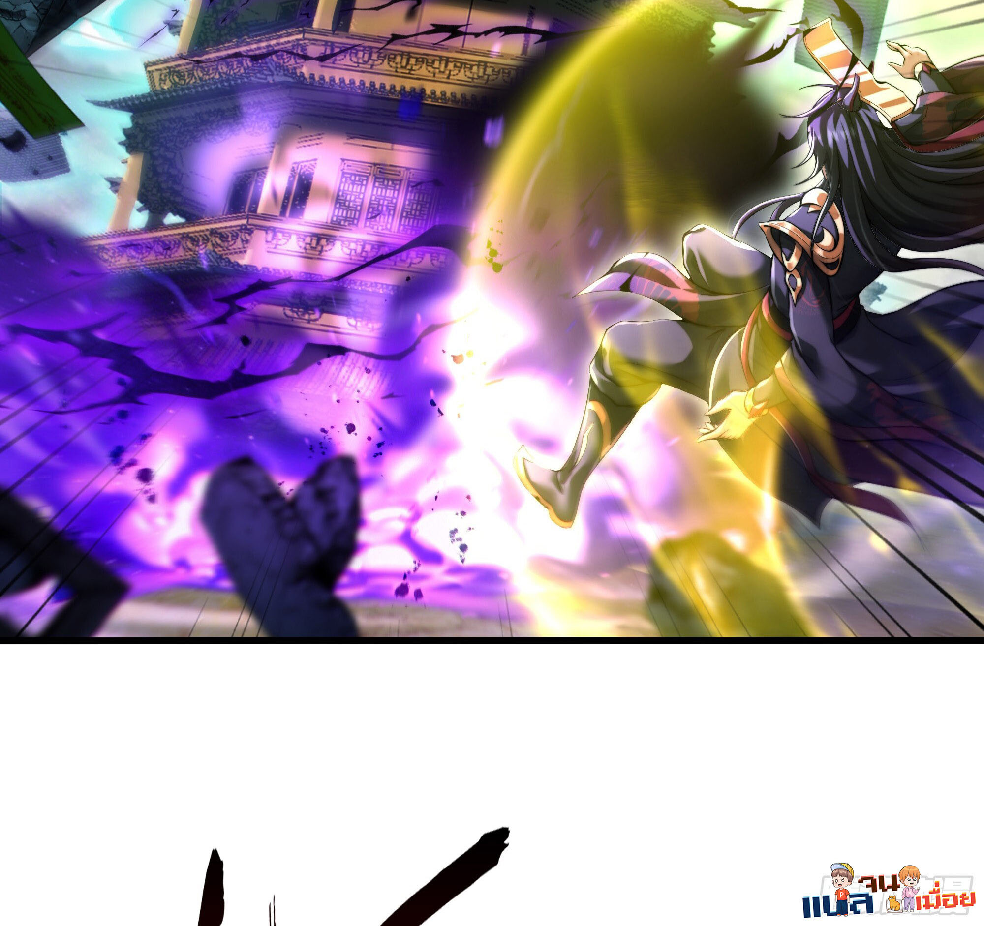 เซียนจักรพรรดิฉินขอท้าชะตาหวนคืนทวงบัลลังก์! ตอนที่ 3 หน้า 12