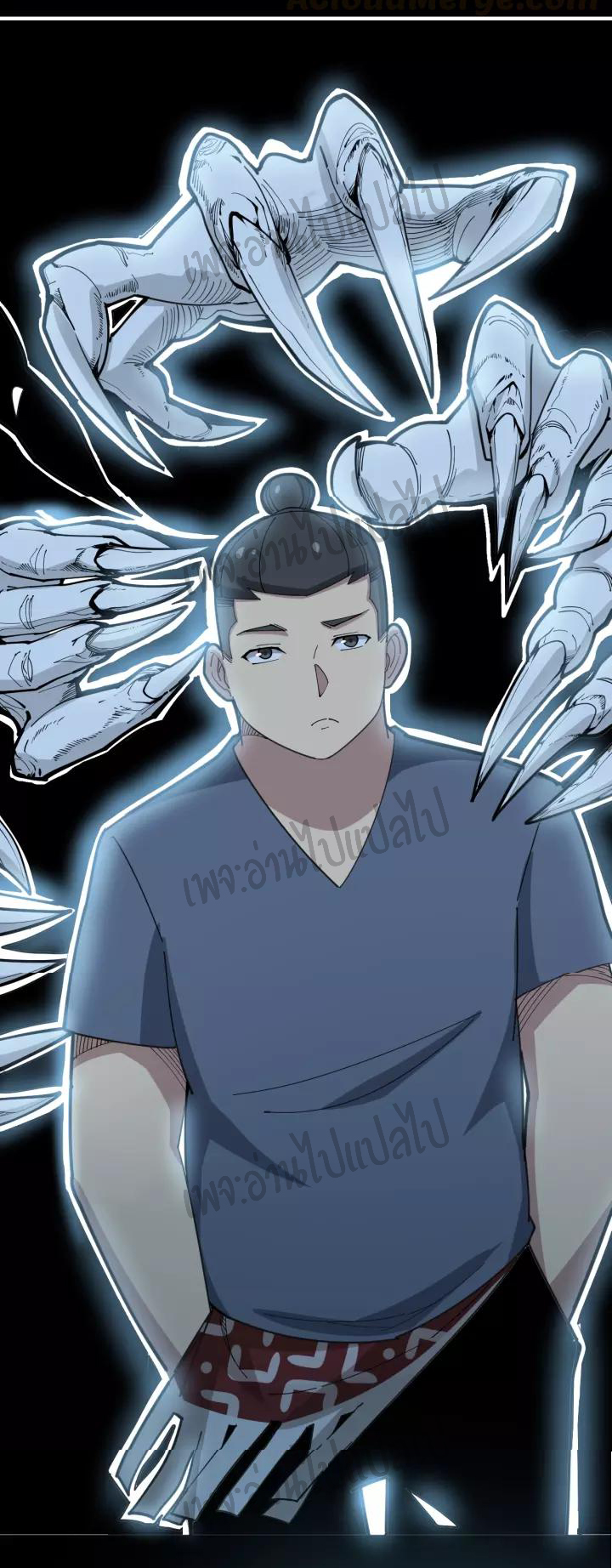 Bad Hand Witch Doctor สุดยอดพ่อมดหมอผี ตอนที่ 70 หน้า 35