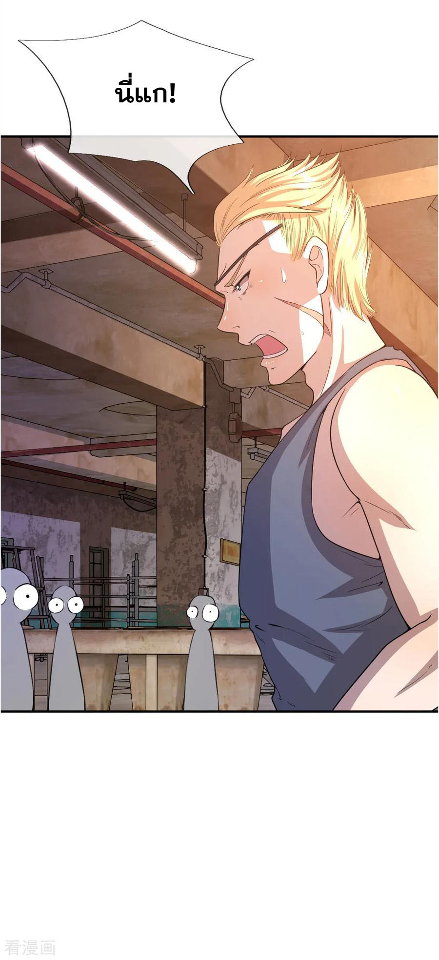 มหาเทพเซียนหมอ ตอนที่ 37 หน้า 35