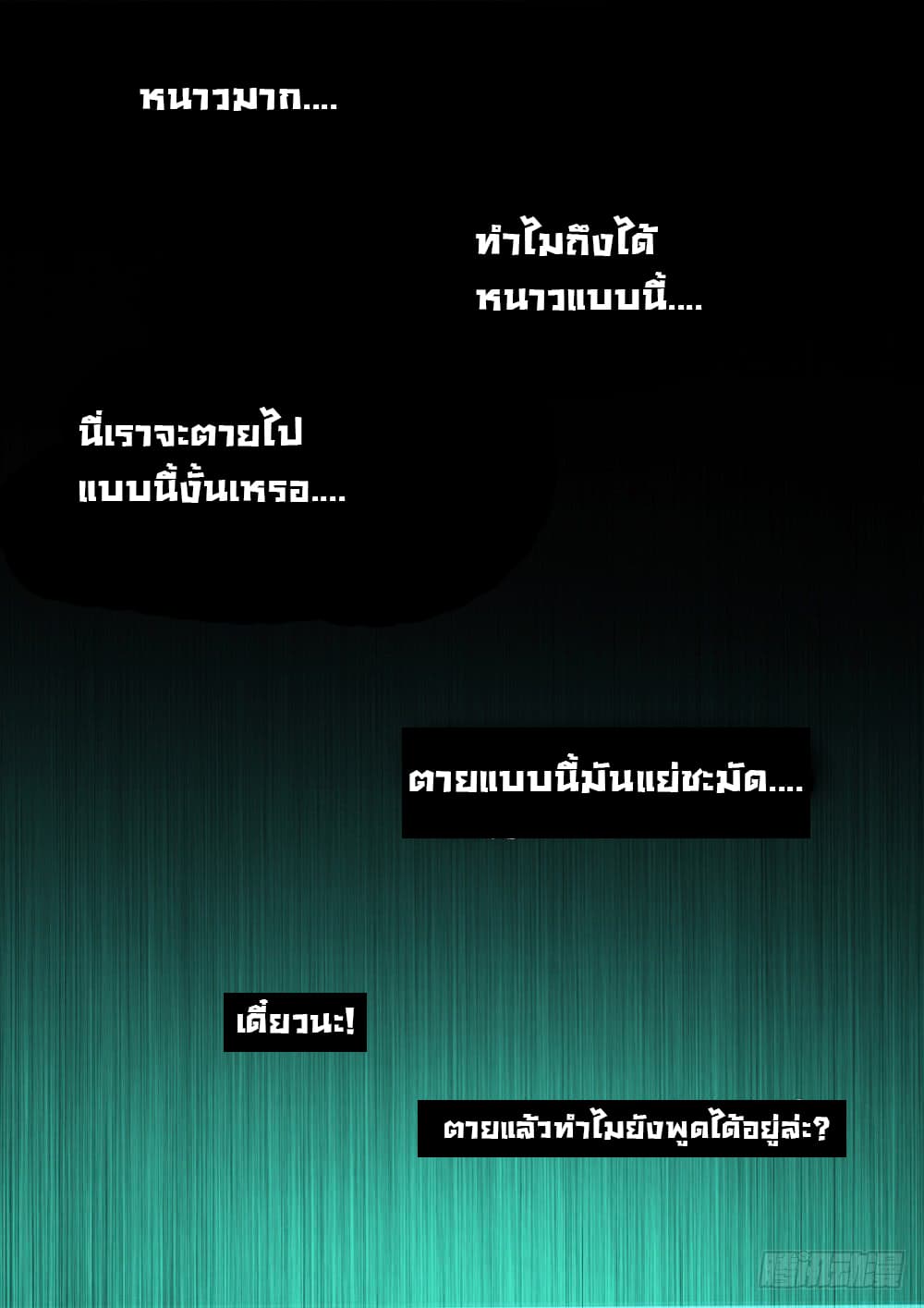 สุดยอดระบบจ้าวแห่งนรก ตอนที่ 1 หน้า 18