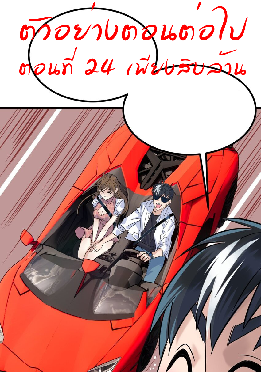 I Have a Hall of Heroic Souls ตอนที่ 24 หน้า 32