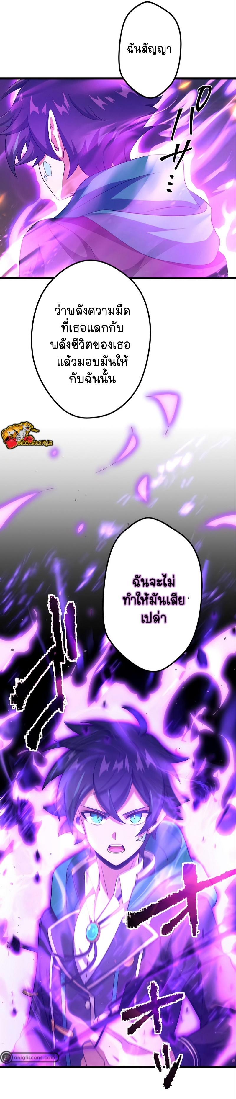 ฉันกลับชาติมาเกิดใหม่เป็นก็อบลินระดับ SSS ตอนที่ 24 หน้า 33