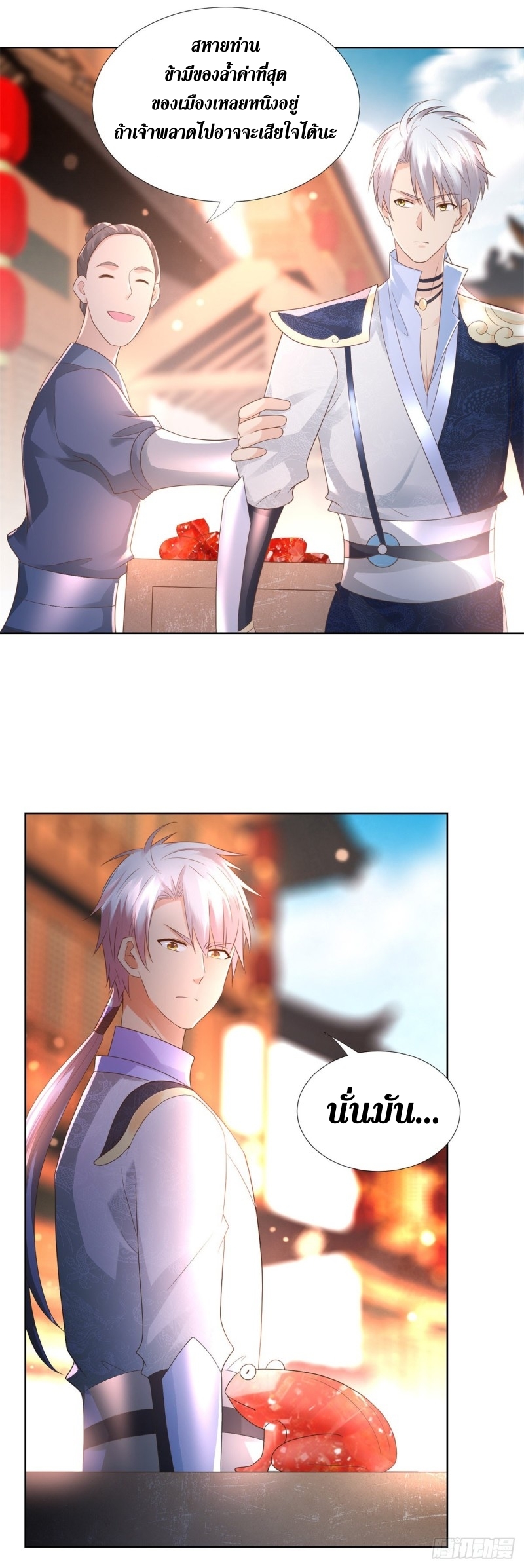 Zhi Zun Chong Sheng ตอนที่ 7 หน้า 4