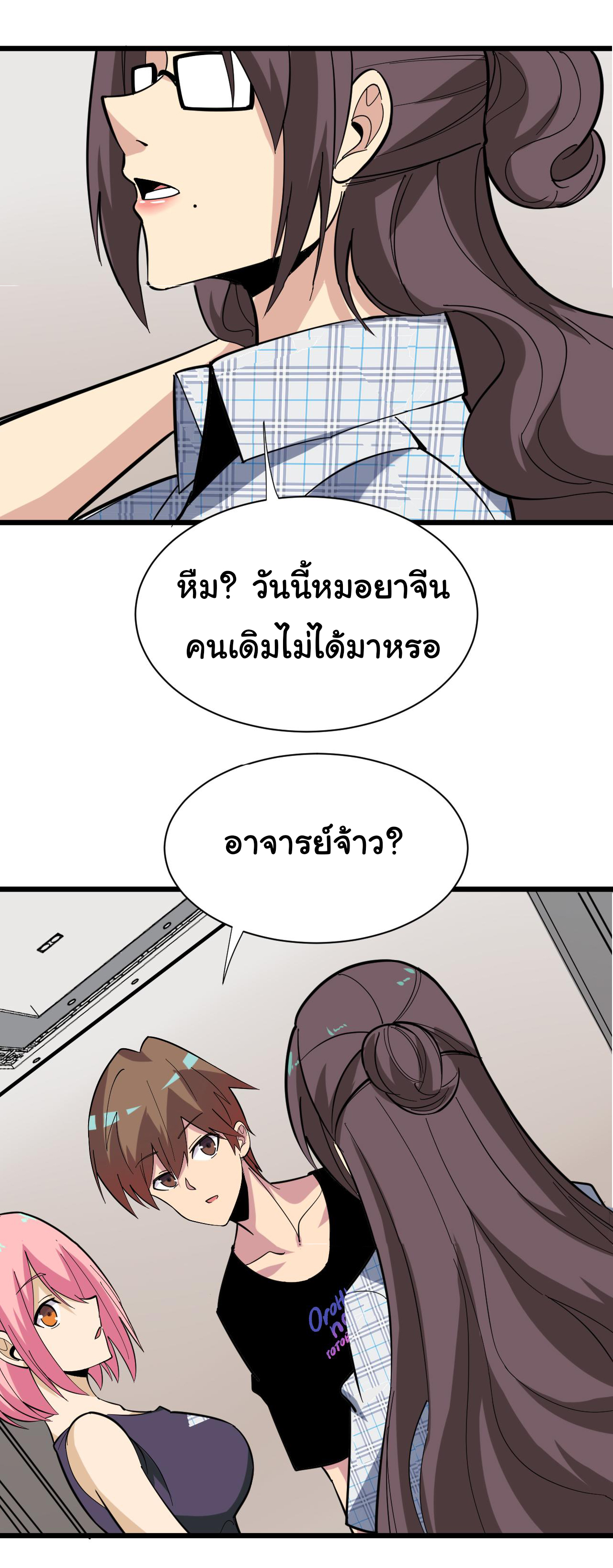 Sanjie Taobao Store ระบบร้านค้าเทพเจ้า ตอนที่ 261 หน้า 13