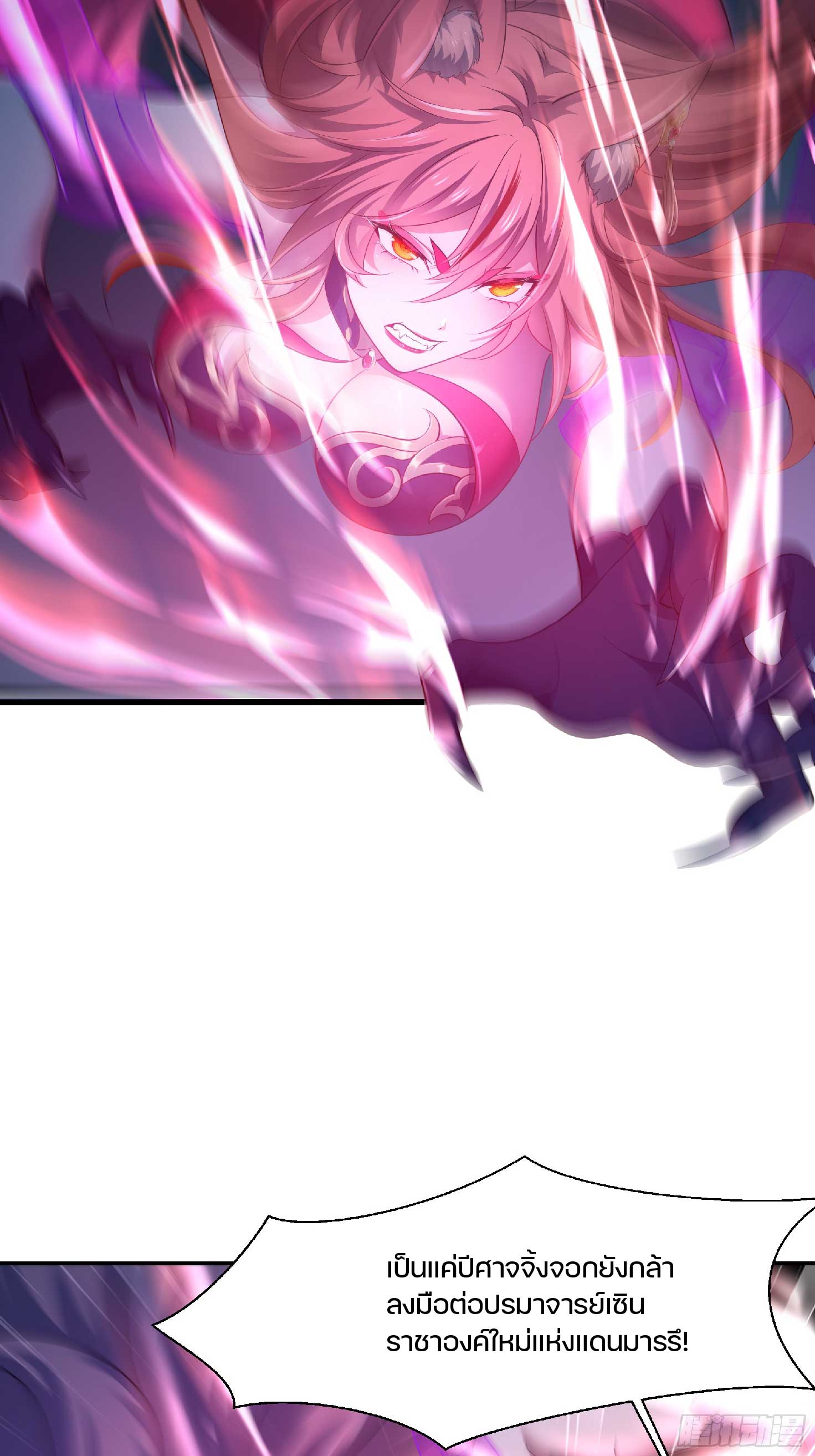 เกิดใหม่เป็นโจ้วอ๋อง จะไม่ขอเป็นตัวร้ายแล้ว! ตอนที่ 4 หน้า 5