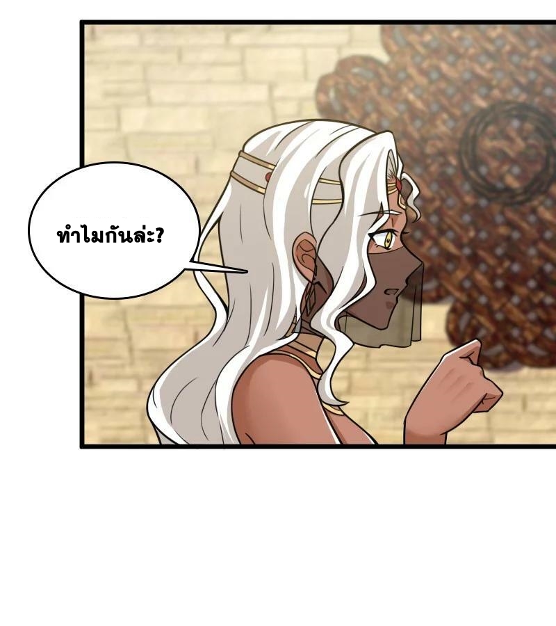 ชีวิตอันสันโดษของจักพรรดิ์หลินเกอ ตอนที่ 209 หน้า 9