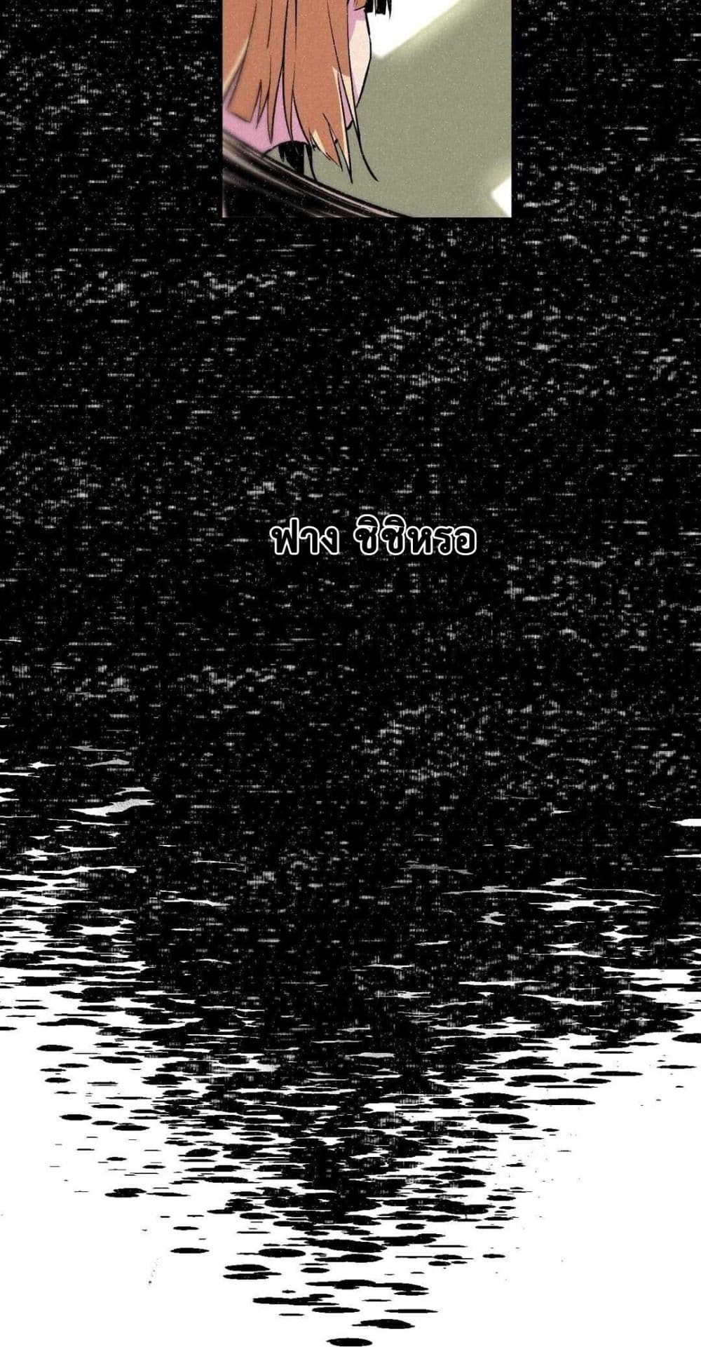 The Strong, The Few, True Cultivators on Campus : วิทยาเขตผู้ฝึกฝนวิญญาณที่แท้จริง ตอนที่ 2 หน้า 21