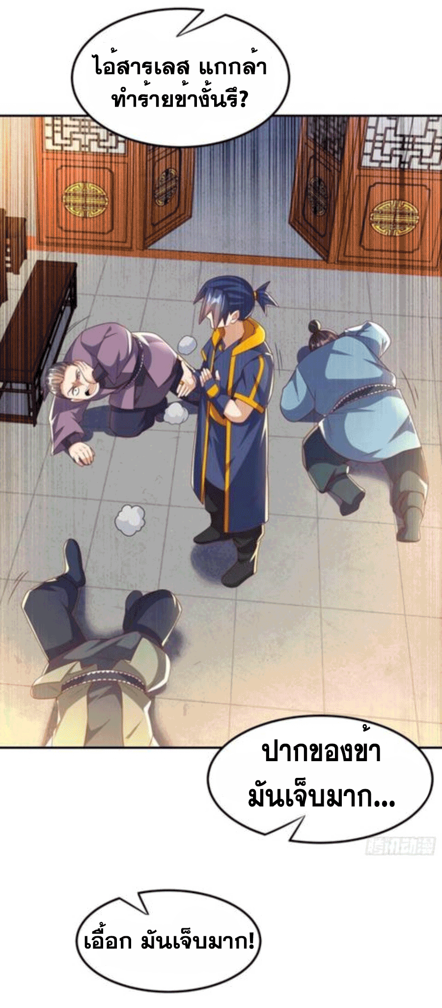 Wu ni ตอนที่ 201 หน้า 5