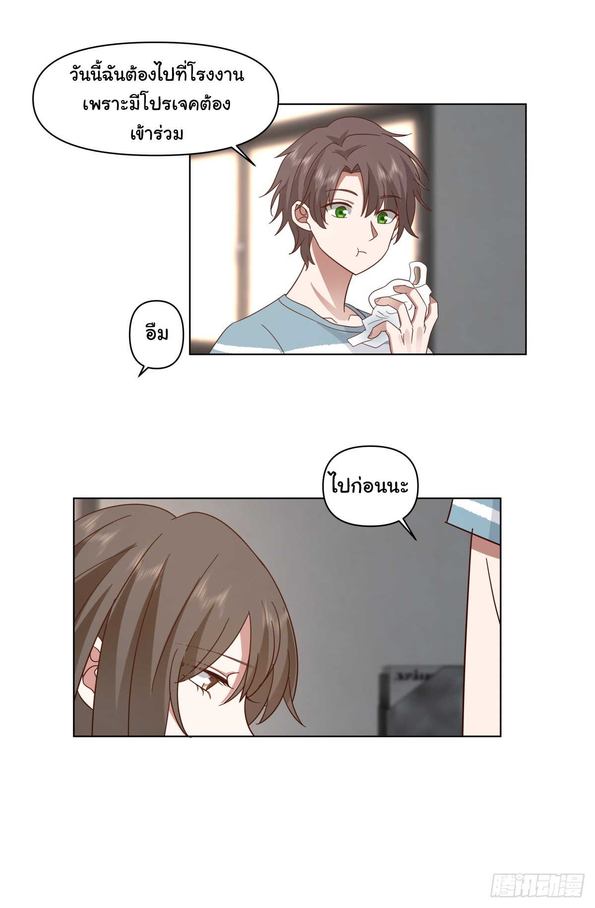 ผมไม่ได้อยากกลับมาเกิดใหม่เลยจริงๆ ตอนที่ 82 หน้า 12