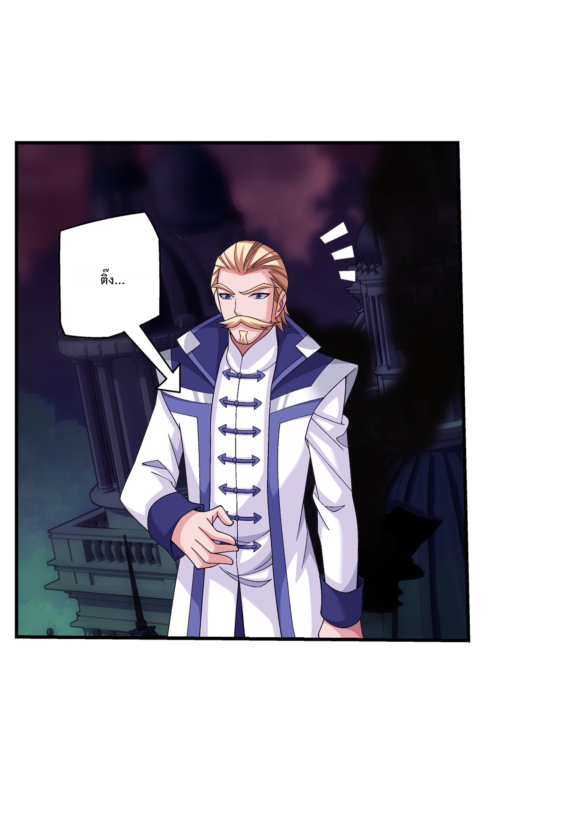 Da Zhu Zai ศึกปรมาจารย์สะท้านฟ้า (ชนจีน) ตอนที่ 299 หน้า 10