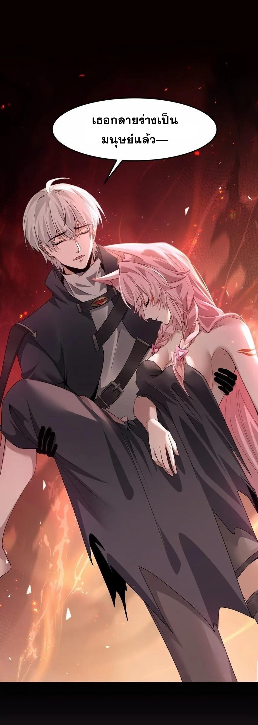 เมื่อจอมมารสุดแกร่งกลายมาเป็นไอ้ไก่อ่อน ตอนที่ 7 หน้า 8
