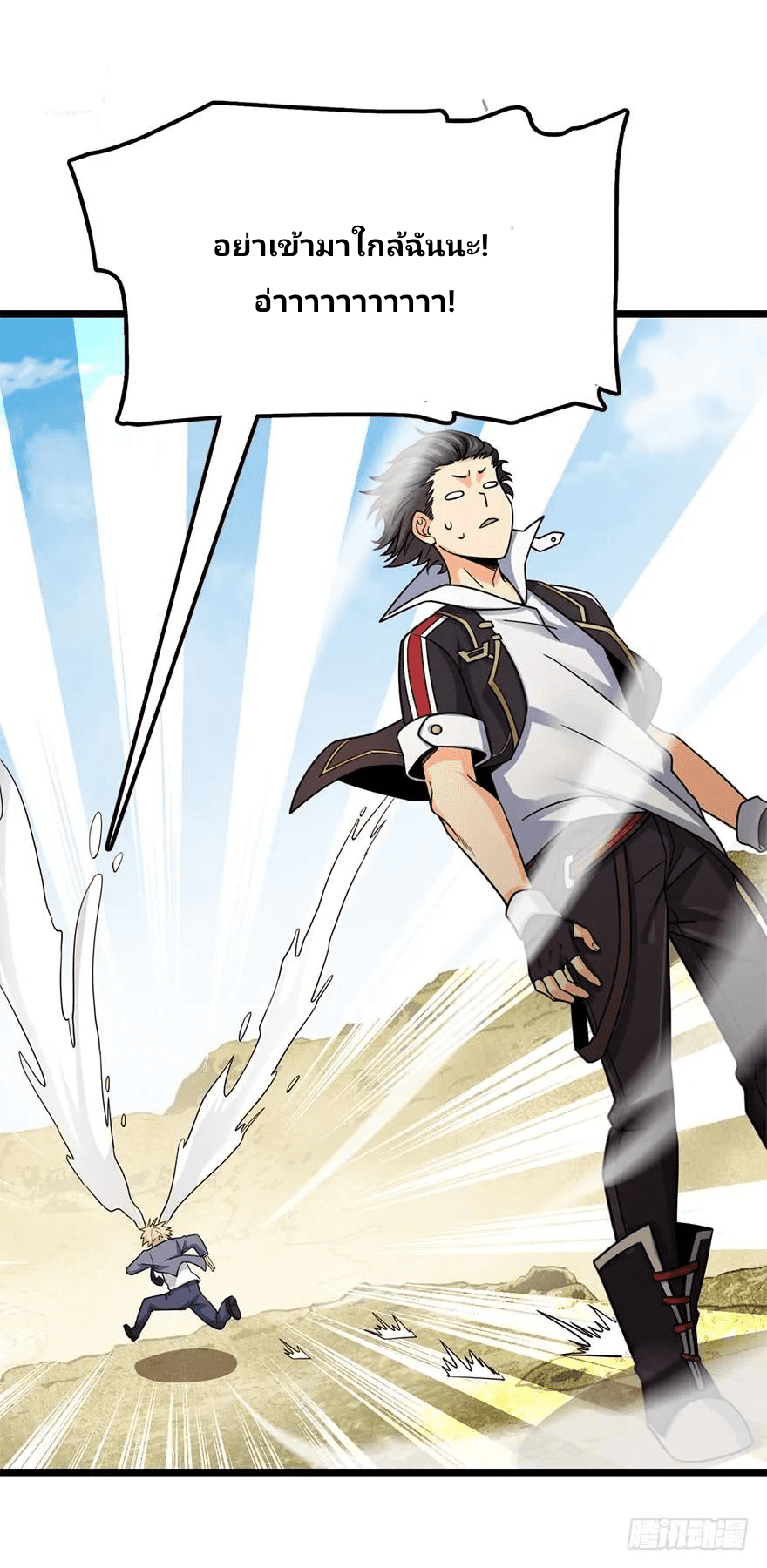 The new life of the Kuan King-ชีวิตใหม่ของราชาจอมกวน ตอนที่ 35 หน้า 16