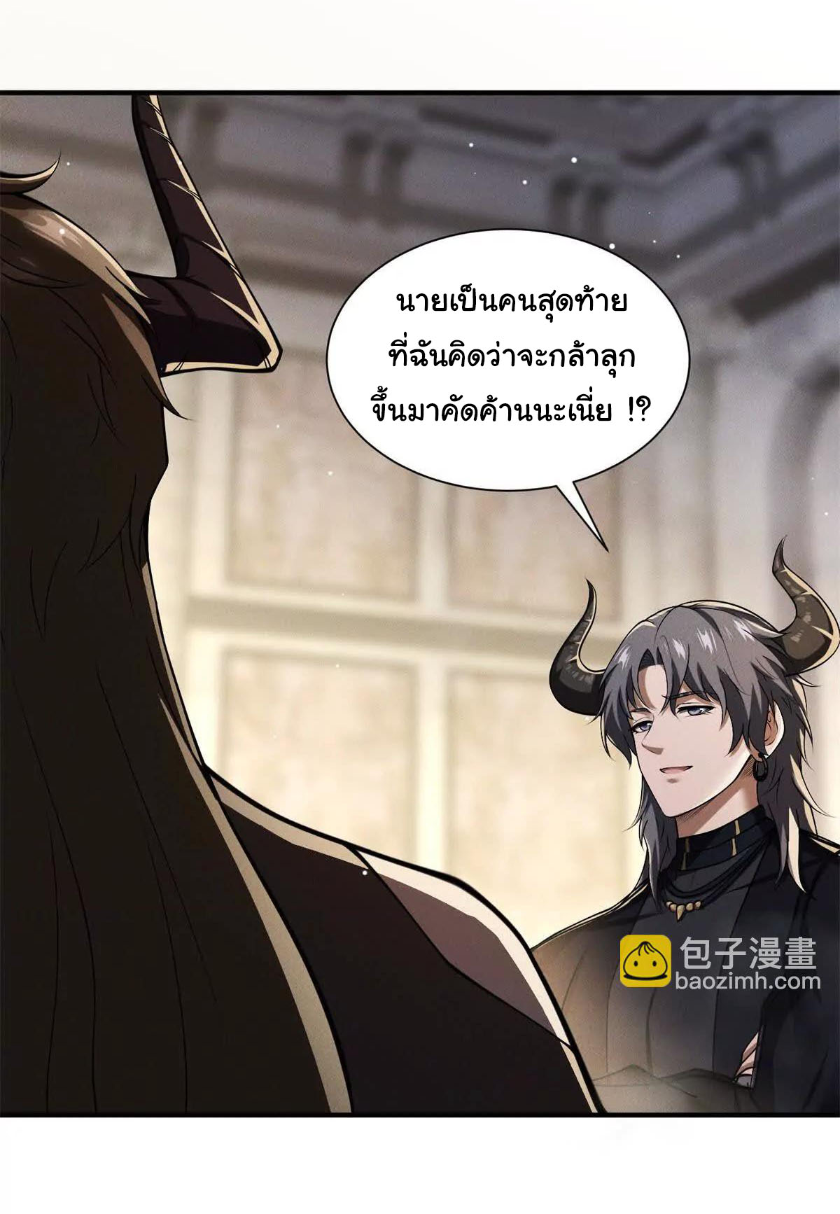 อัพเลเวลสุดขีดเพราะฉันคือจ้าวแห่งภัยพิบัติ ( I escalated with calamity ) ตอนที่ 11 หน้า 33