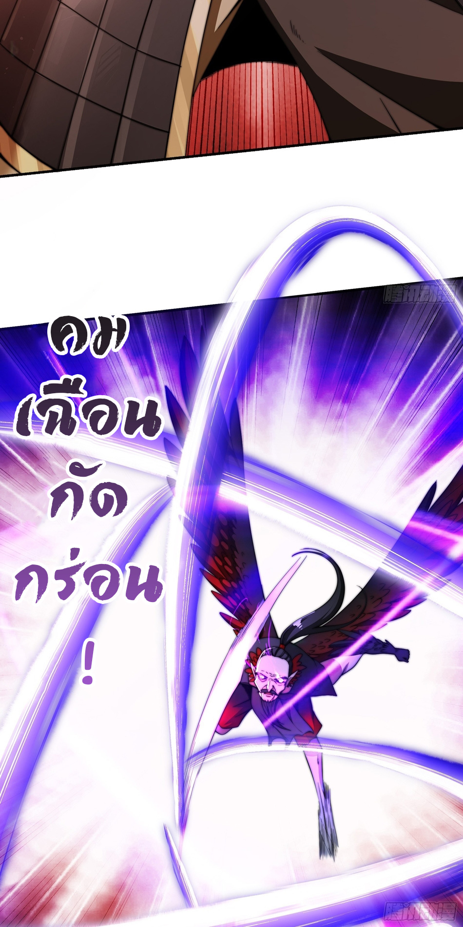 The opening is bound to the Holy Maiden system ตอนที่ 8 หน้า 3
