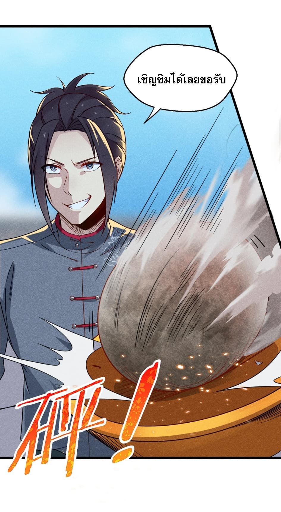 สุดยอดพ่อครัวเจ้าแห่งฮาเร็ม ตอนที่ 3 หน้า 67