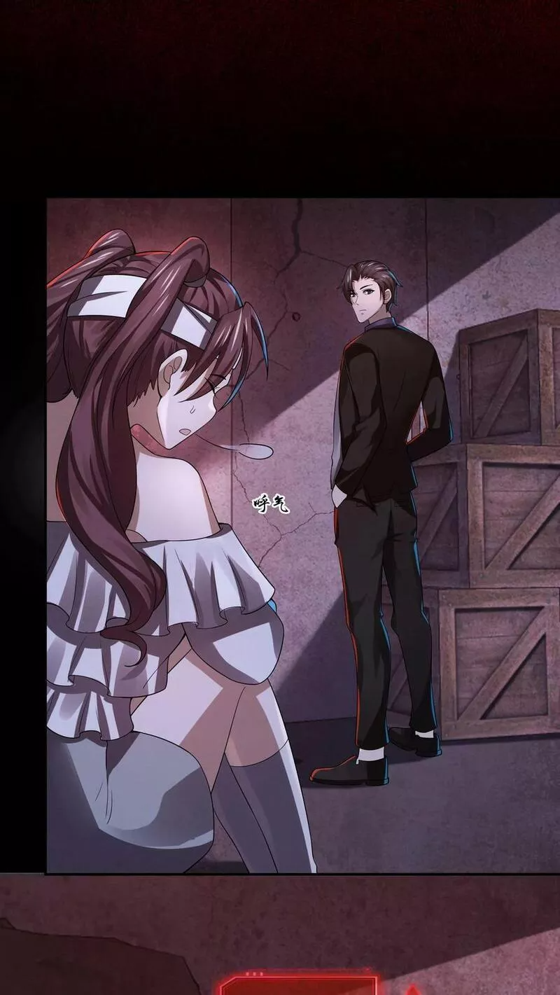 Overly Ferocious of Being Cautious ตอนที่ 32 หน้า 18