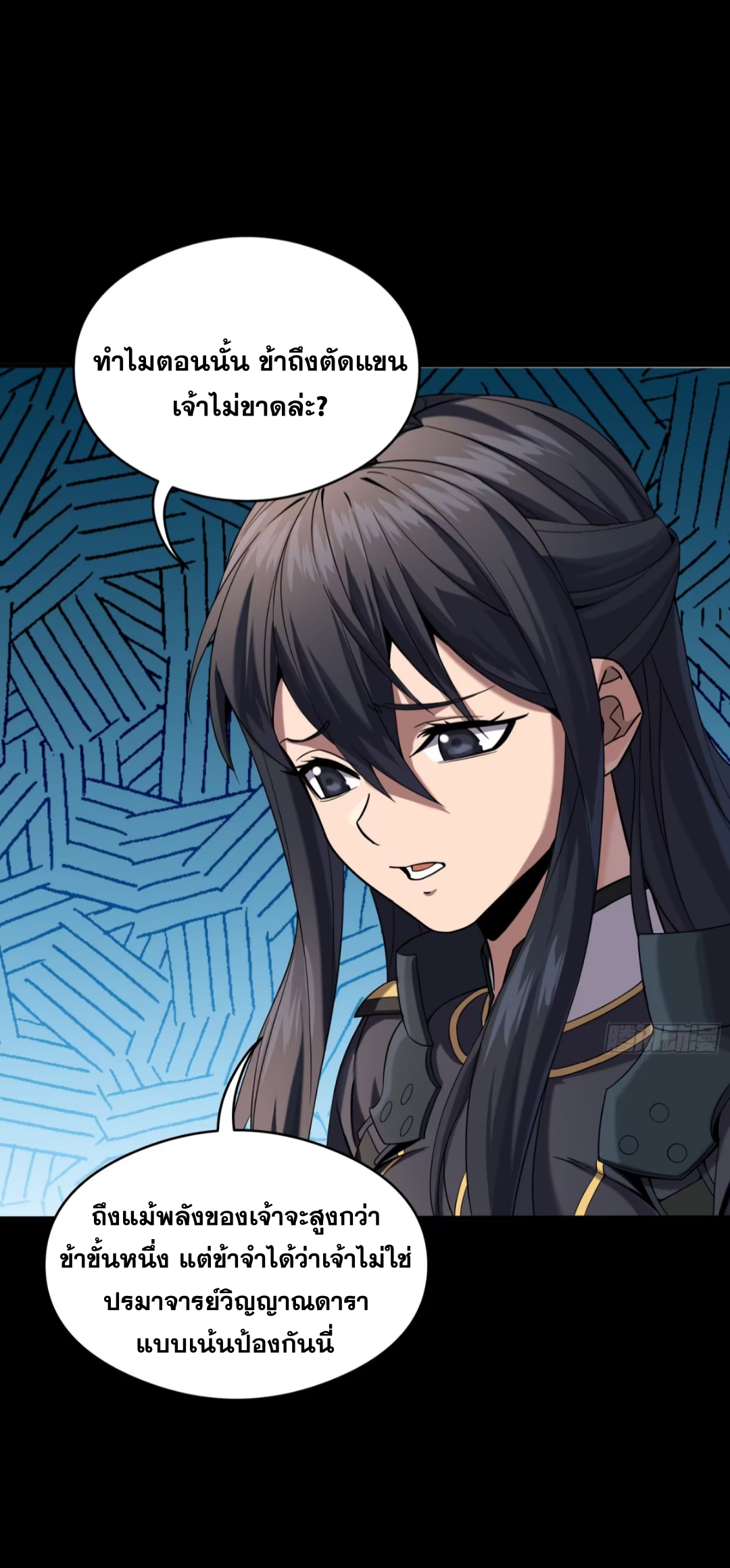 Legend of Star Genera ชนจีน ตอนที่ 270 หน้า 14