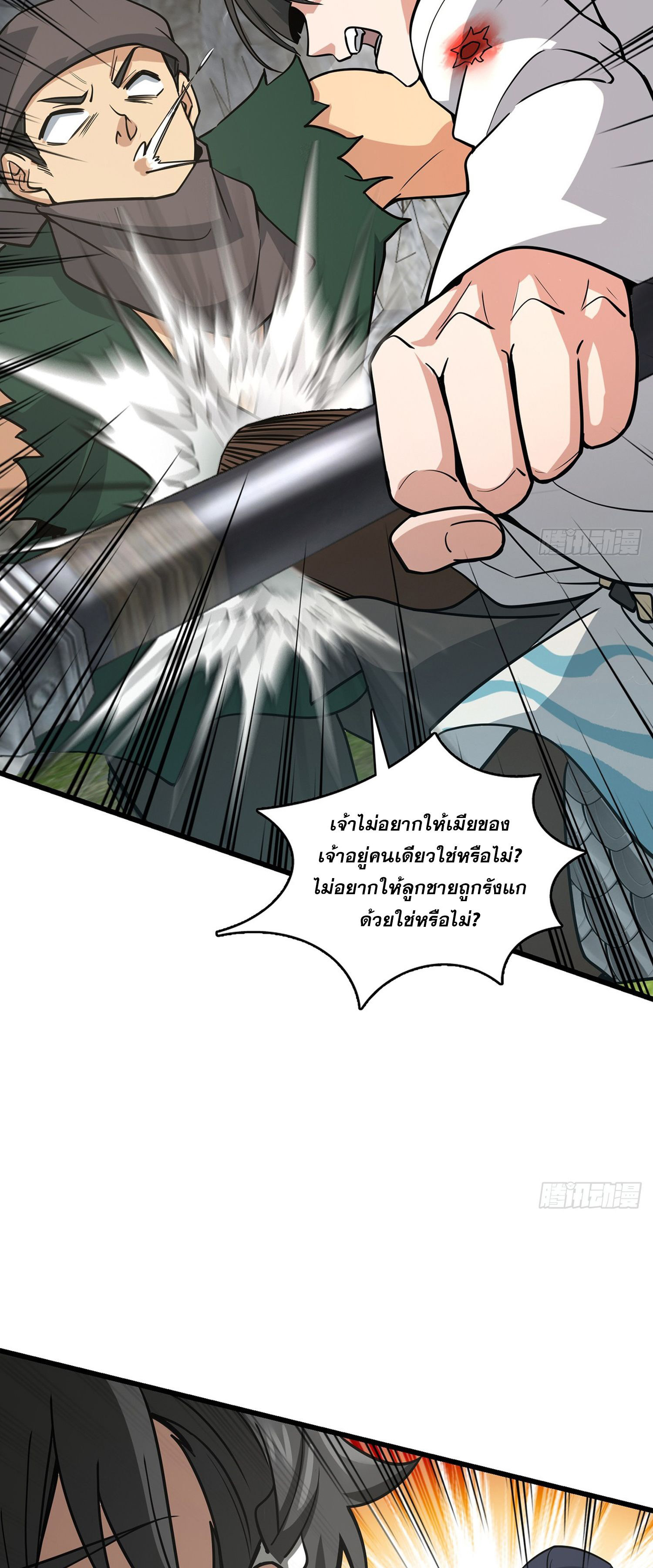 ระบบยิ่งตายยิ่งแกร่ง ตอนที่ 6 หน้า 56