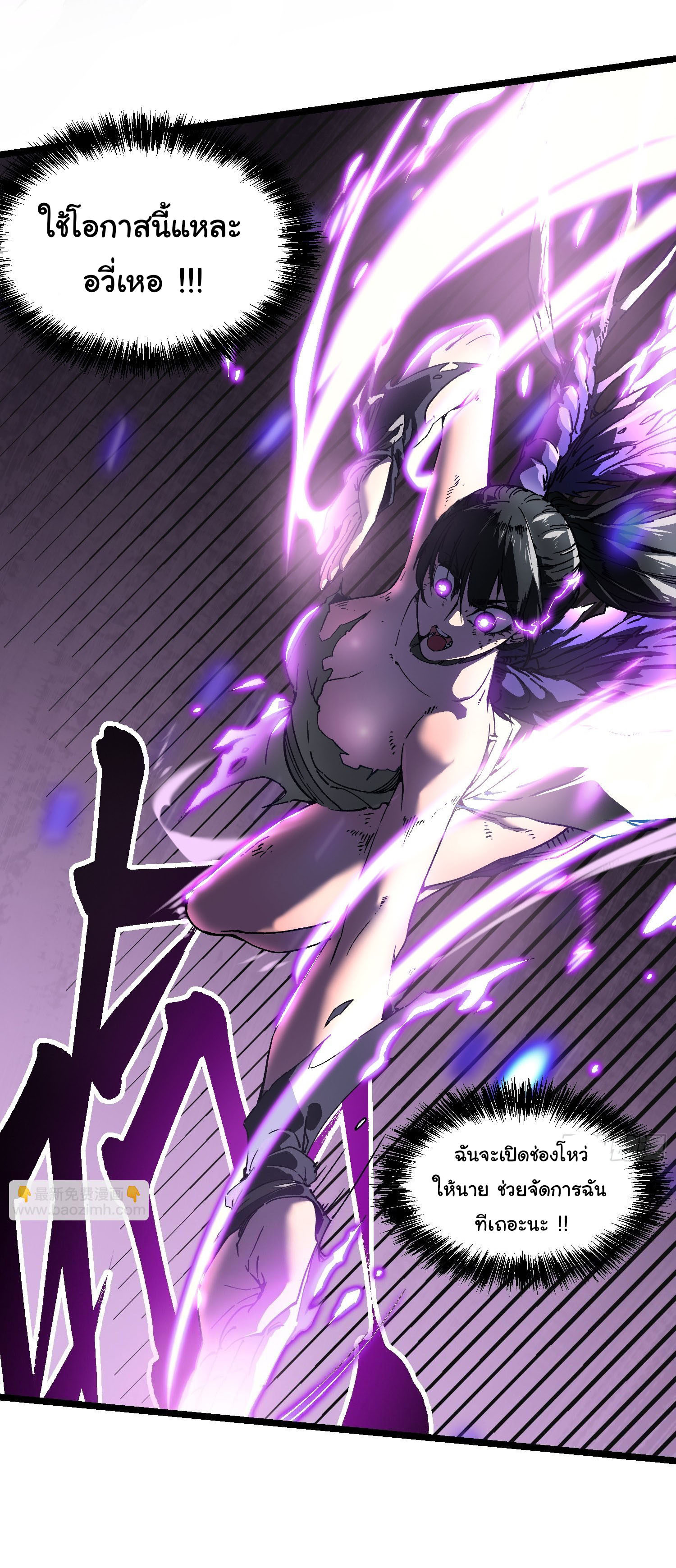 ขอให้ข้าเป็นราชาเเห่งเหล่ามอนเตอร์ ( starting from awakening the king of monsters ) ตอนที่ 10 หน้า 26