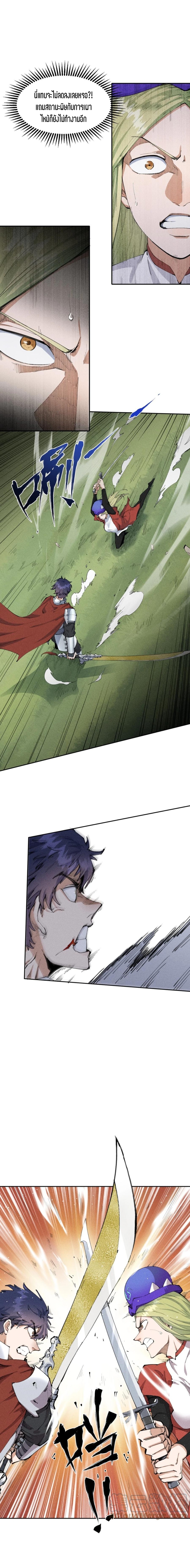 แม้ตัวละครเป็นแมงกะพรุนแต่ฉันก็ยังเทพอยู่ดี [ชนต้นฉบับ] ตอนที่ 16 หน้า 5