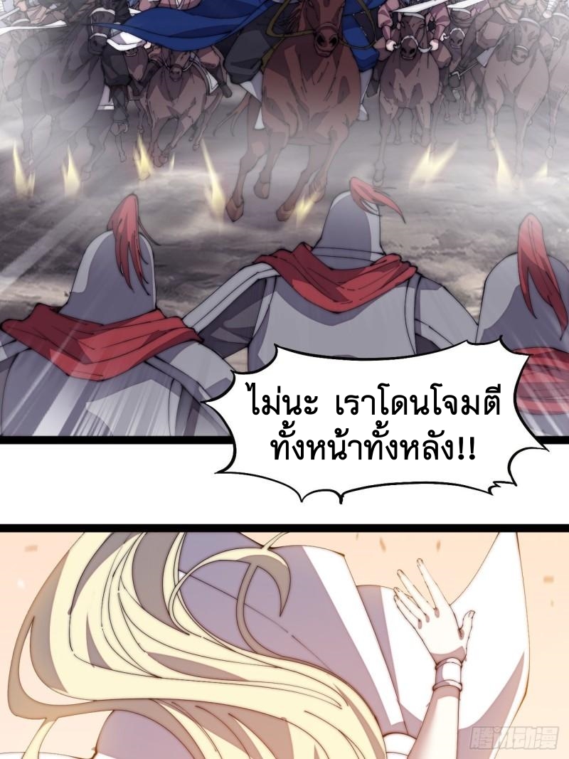 Starting a Mountain ตอนที่ 296 หน้า 20