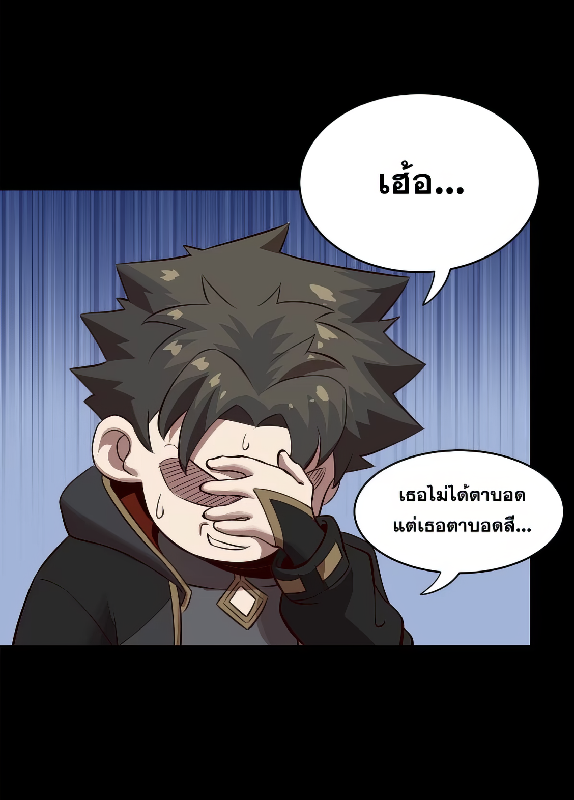 Legend of Star Genera ชนจีน ตอนที่ 168 หน้า 33