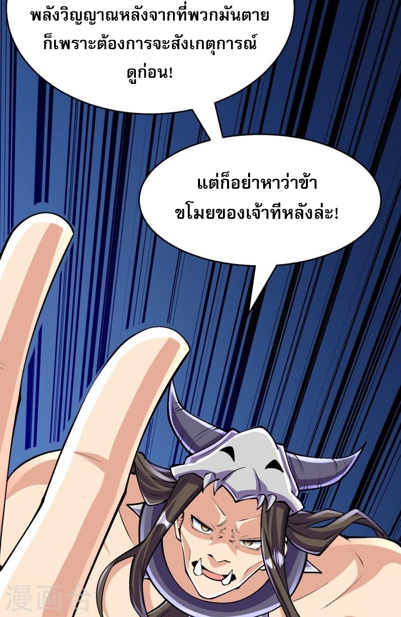 ผู้ขัดเกลาร่างกายที่แข็งแกร่งที่สุดในประวัติศาสตร์ ตอนที่ 135 หน้า 16