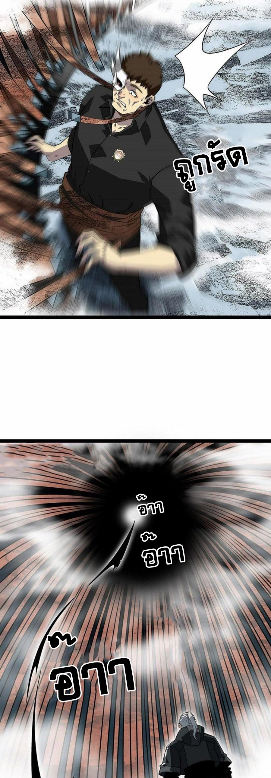 It all starts with playing game seriously ตอนที่ 122 หน้า 17