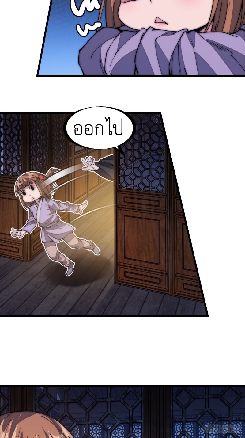 Starting a Mountain ตอนที่ 137 หน้า 6