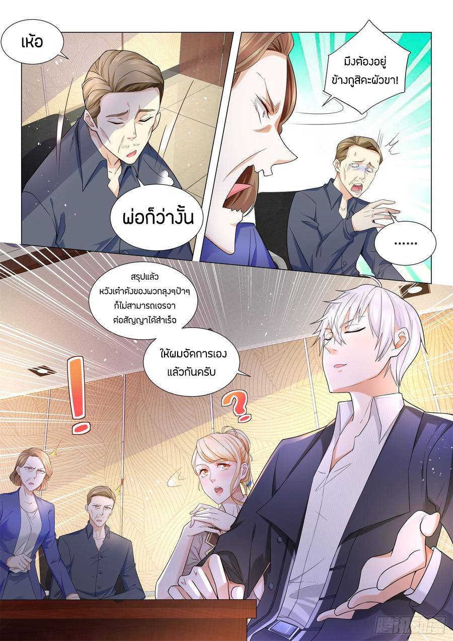 Divine Hero’s Skyfall System ตอนที่ 84 หน้า 5