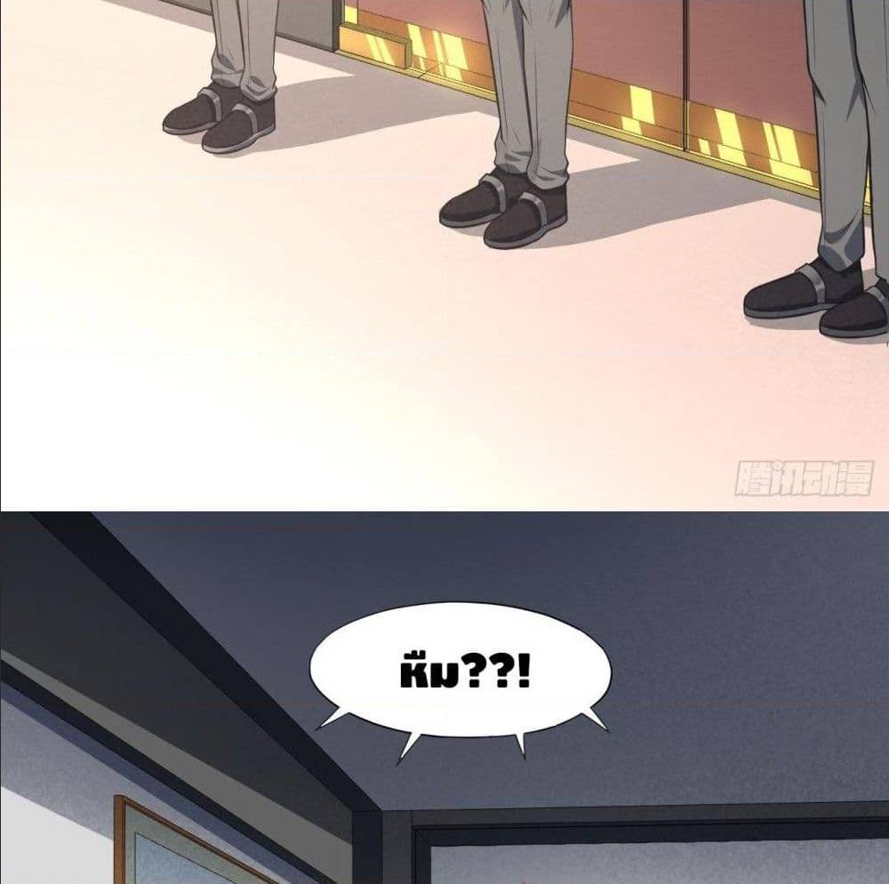 High energy strikes ตอนที่ 15 หน้า 24