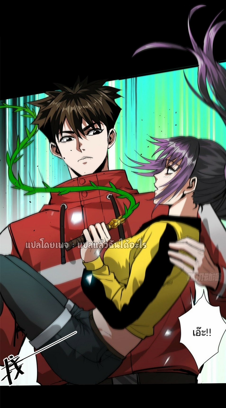 รูเล็ตเวิลด์ สุ่มไอเทมเอาชีวิตรอด ตอนที่ 102 หน้า 4