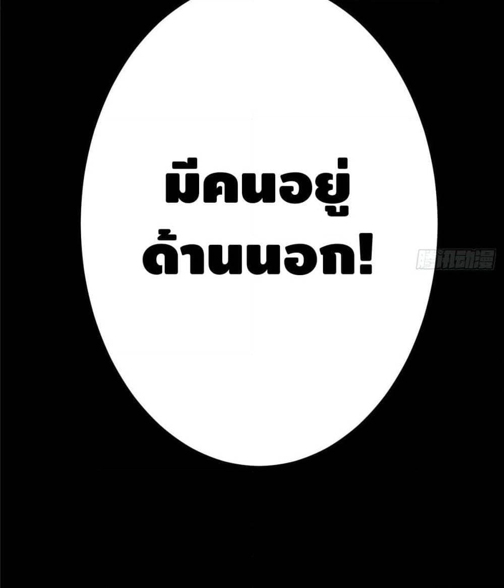 The World’s Greatest Martial Artist ตอนที่ 14 หน้า 94