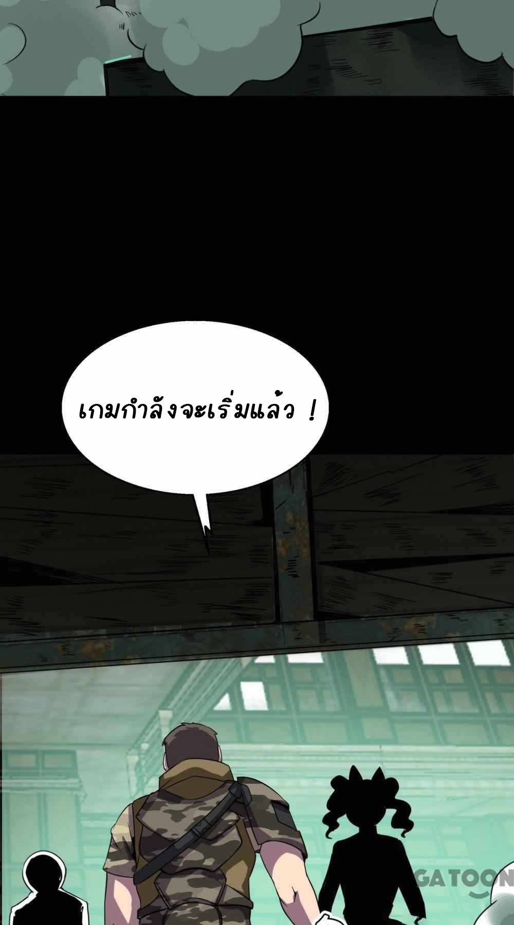 การผจญภัยในดินแดนสรวงสวรรค์ ตอนที่ 20 หน้า 2