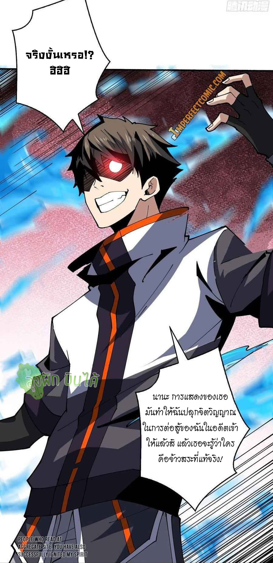 (ชนจีน) IT STARTS WITH A KINGPIN ACCOUNT - จุติจอมราชัน ตอนที่ 89 หน้า 18