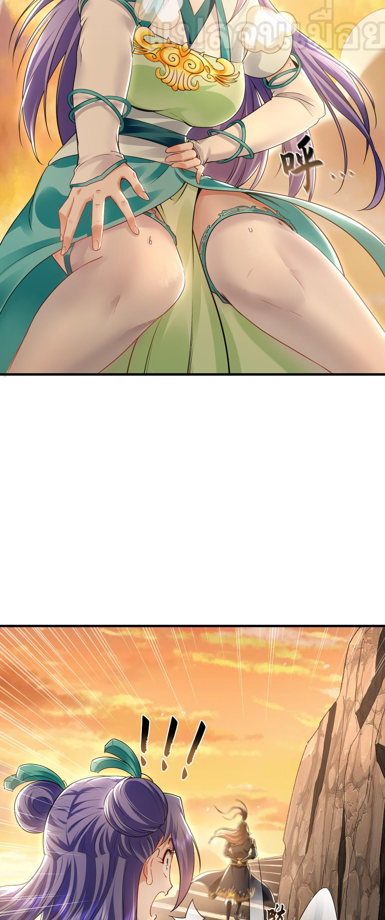 บ่มเพาะด้วยความเร็วหนึ่งล้านเท่า ตอนที่ 19 หน้า 29