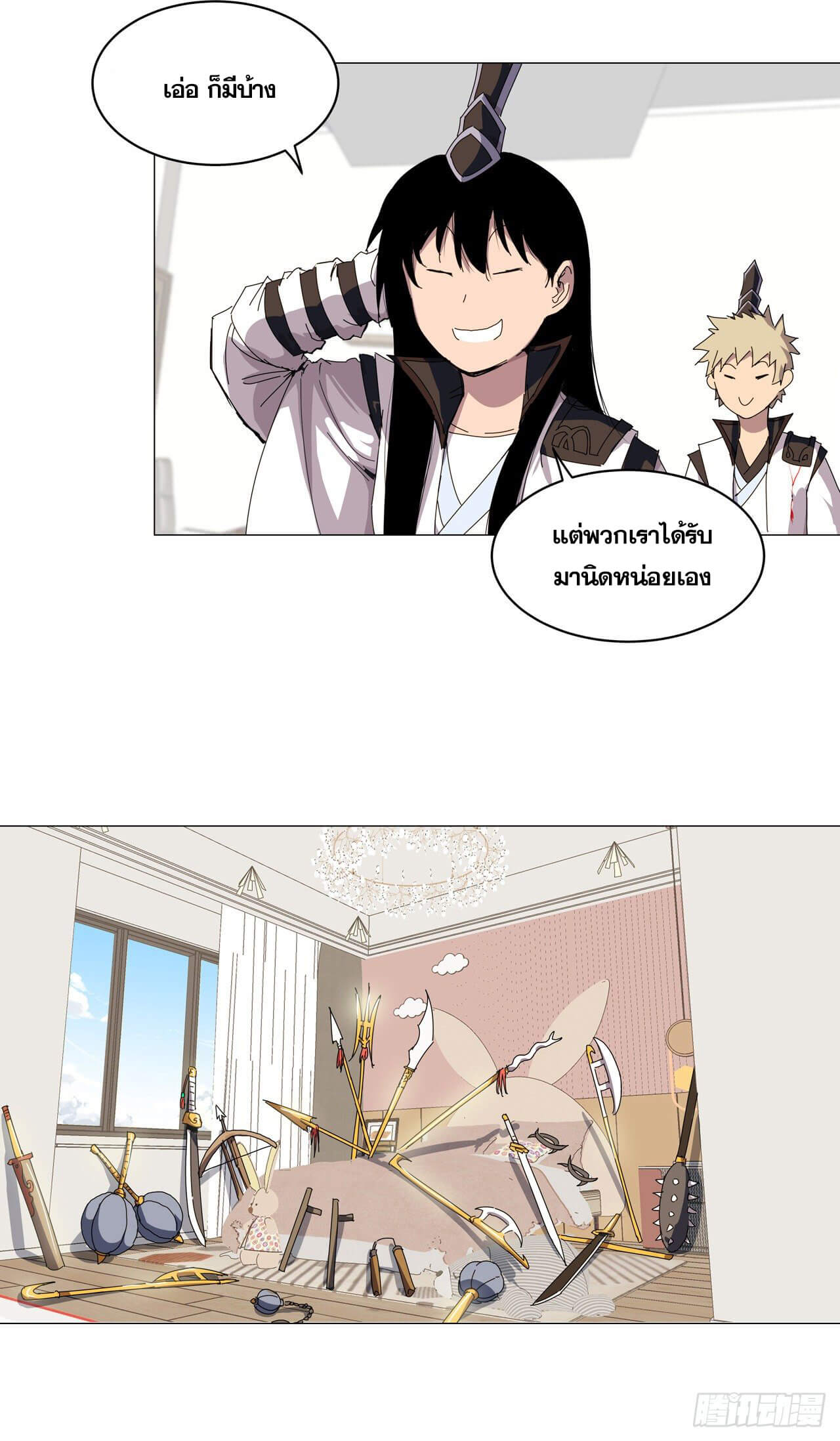 Cultivator vs Superhero (ทันจีน) ตอนที่ 100 หน้า 9