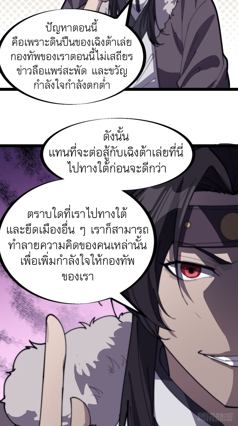 Starting a Mountain ตอนที่ 158 หน้า 8