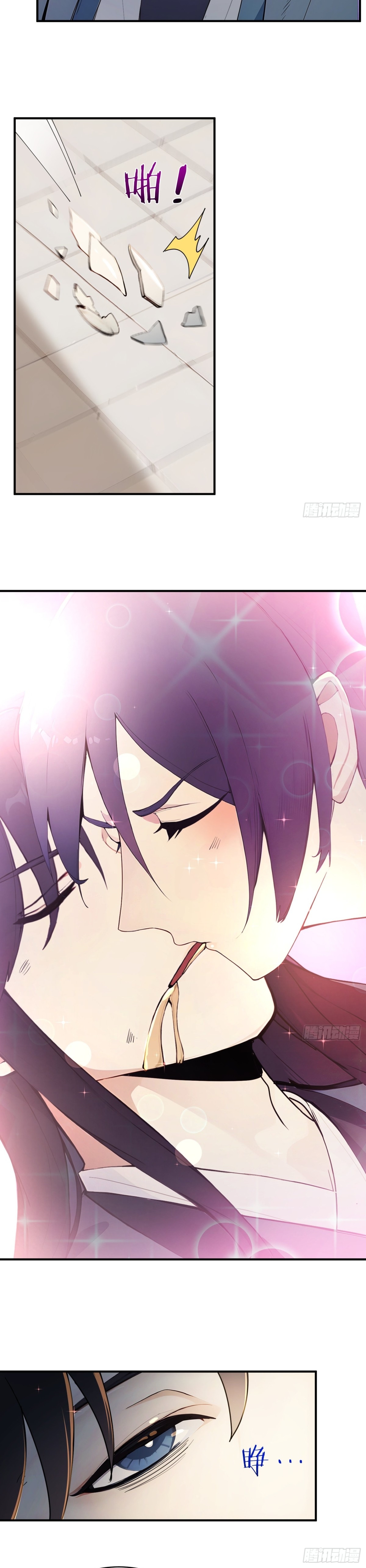 I Really Don’t Want to be a Saint ตอนที่ 34 หน้า 8