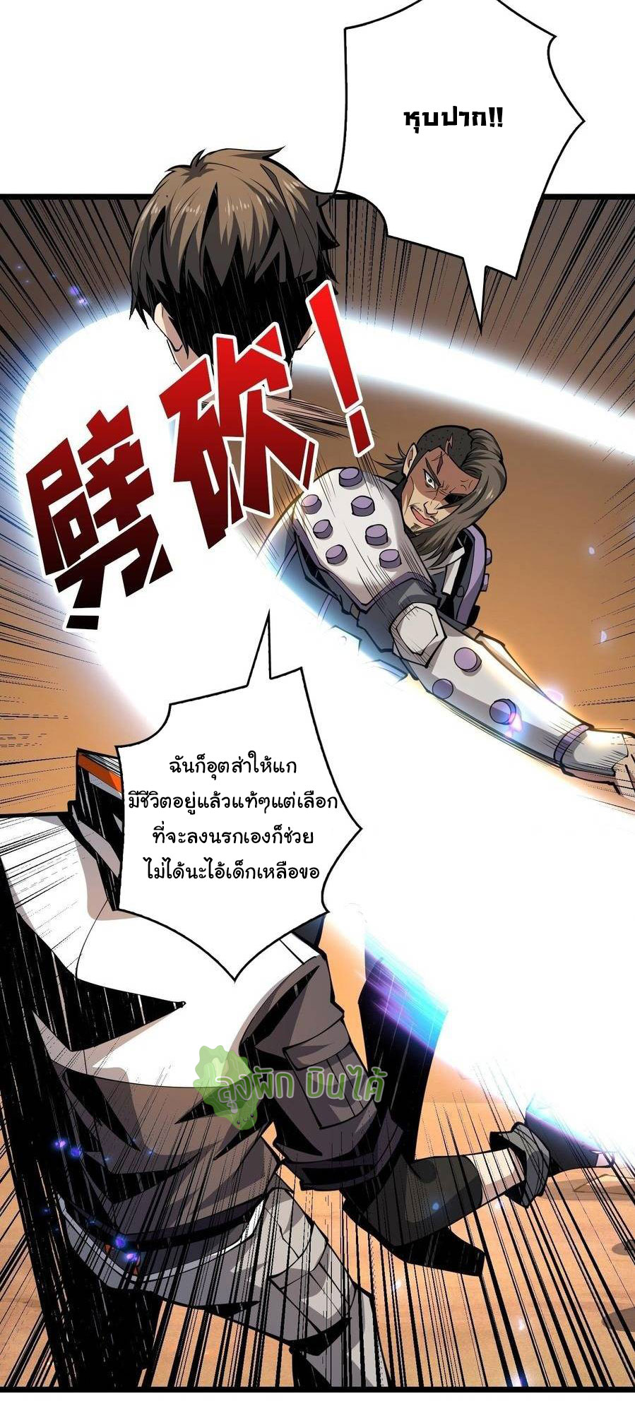 (ชนจีน) IT STARTS WITH A KINGPIN ACCOUNT - จุติจอมราชัน ตอนที่ 66 หน้า 17