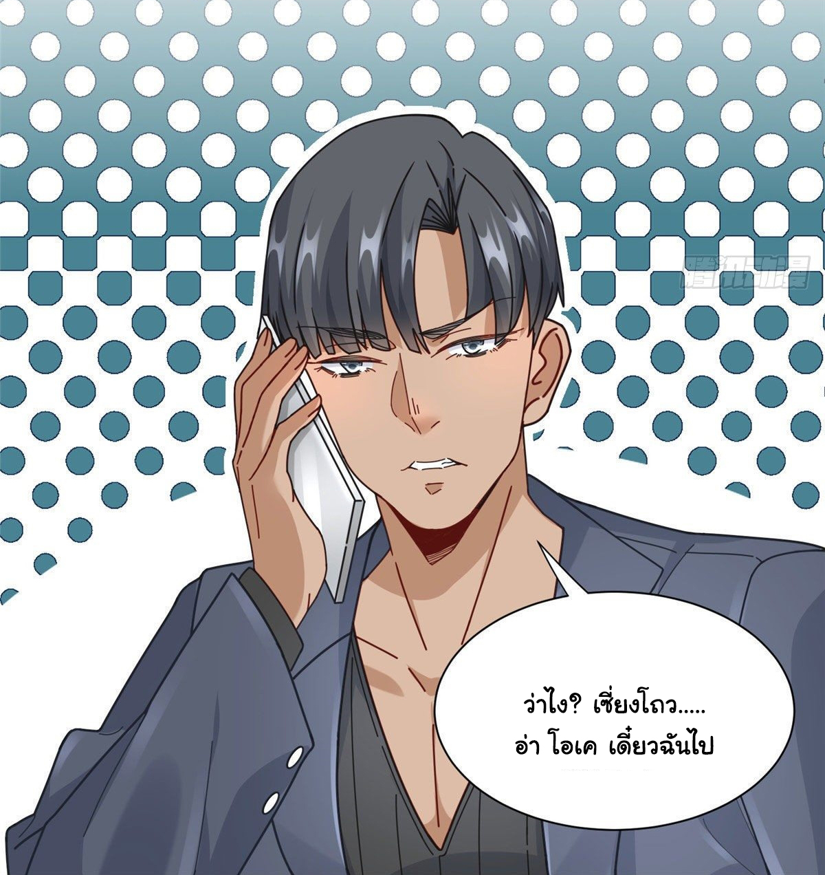 The new best all-rounder  ผู้แข็งแกร่งรอบด้าน ตอนที่ 39 หน้า 22