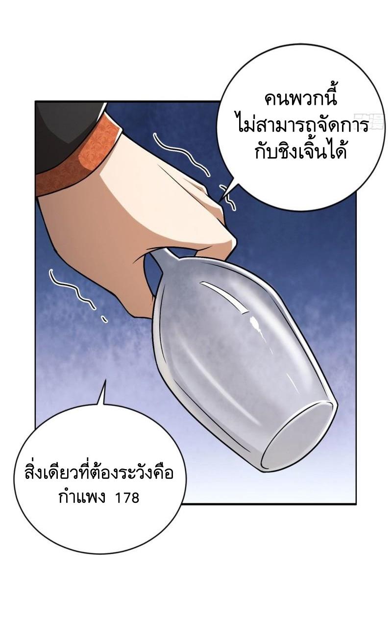 THE FIRST ORDER ตอนที่ 155 หน้า 37