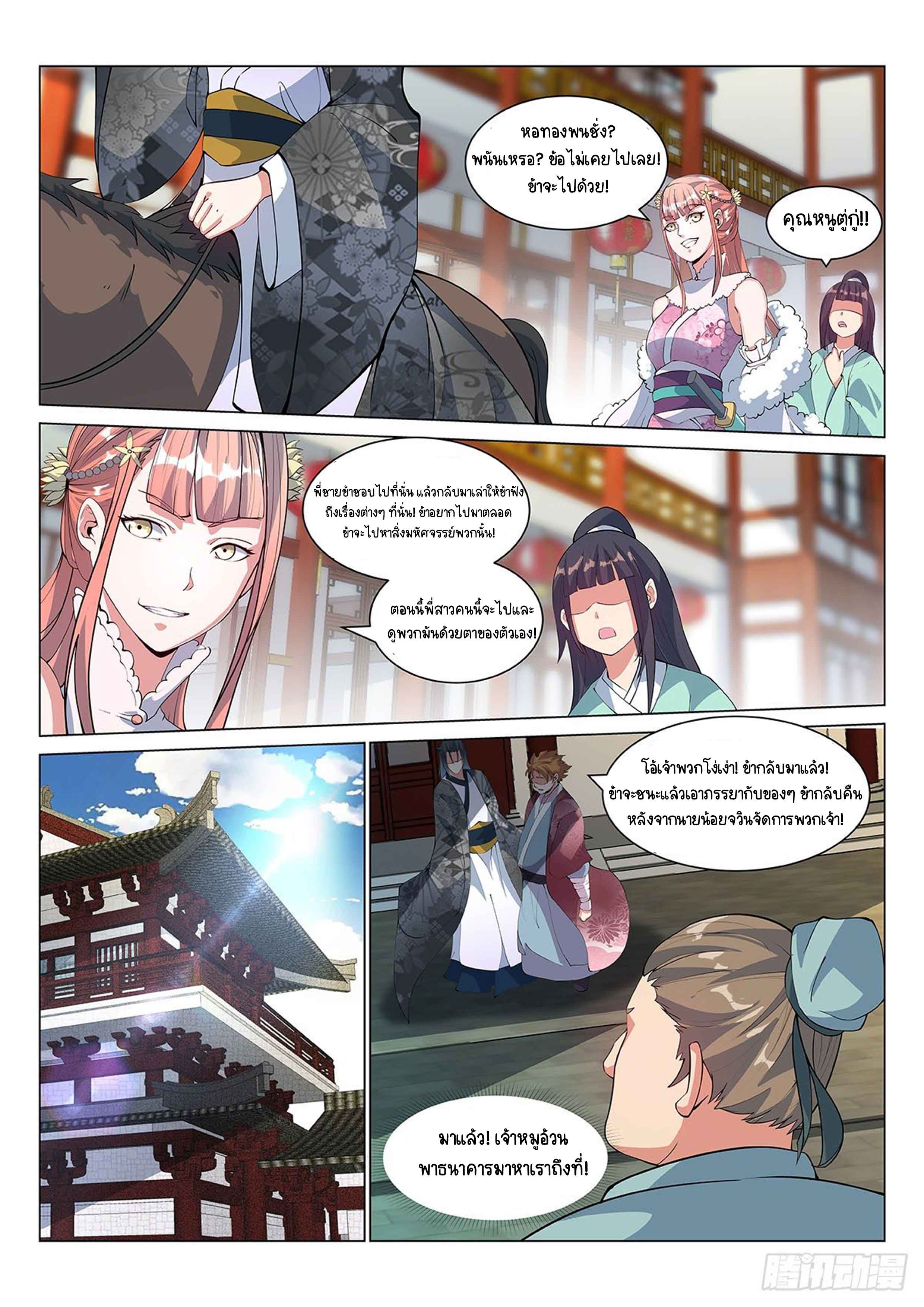 Otherworldly Evil Monarch ตอนที่ 4 หน้า 6