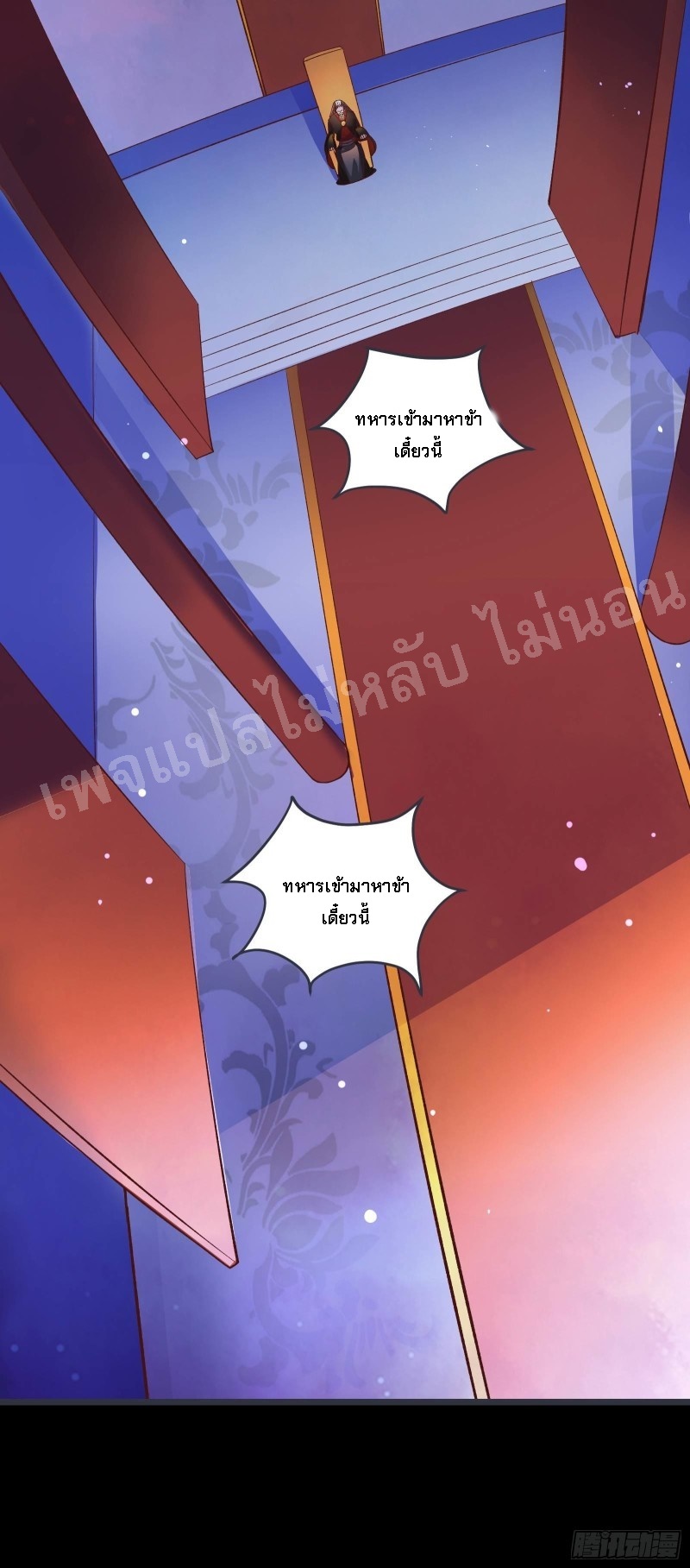 ฮาเร็มของข้ามีแต่ลูกศิษย์หญิงทั้งนั้น ตอนที่ 10 หน้า 29