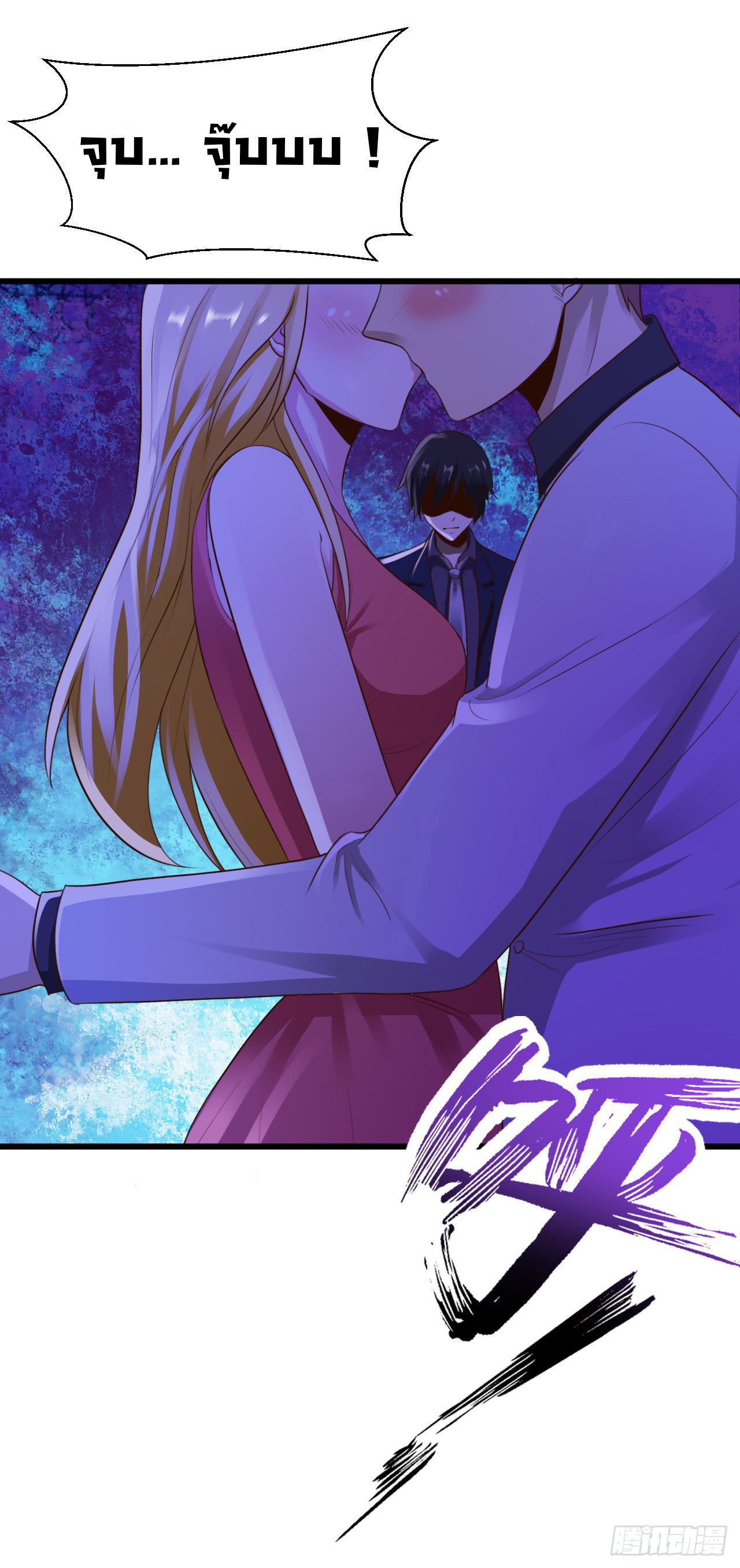 ยัยผู้หญิงคนนี้ ก็คือแฟนสาวของผม ตอนที่ 13 หน้า 11