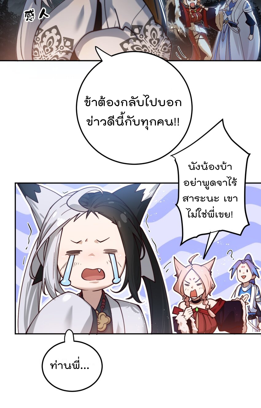 ตัวแปรจุติ ตอนที่ 71 หน้า 3