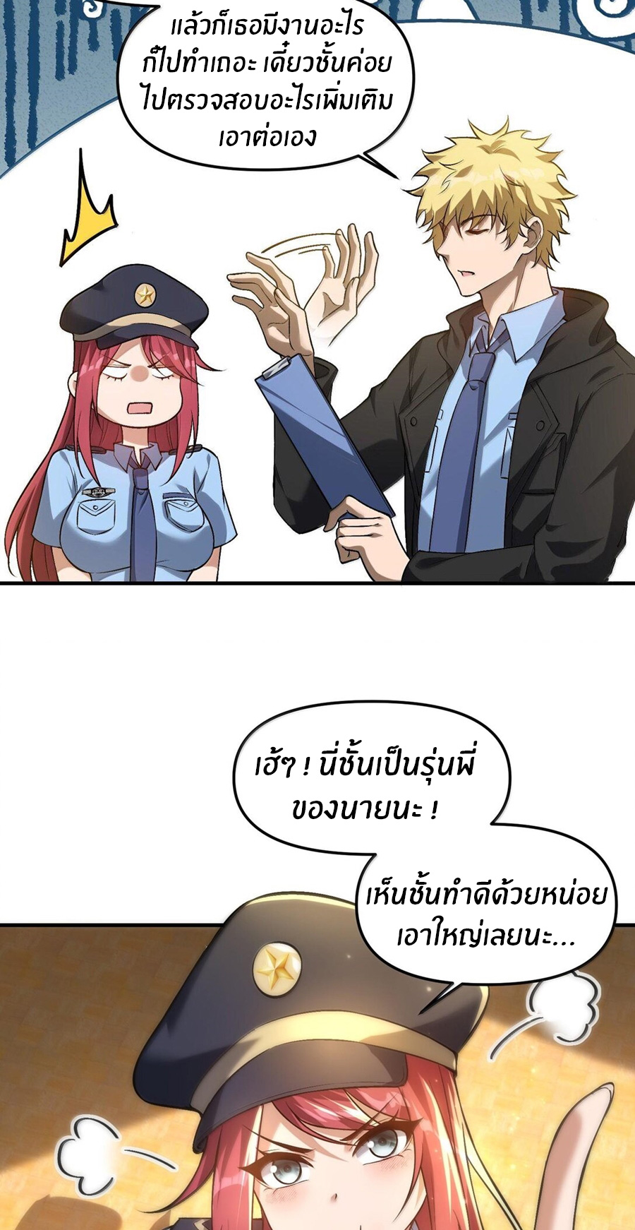 During the live broadcast, I proposed to the female ghost - she really agreed?! ตอนที่ 39 หน้า 30