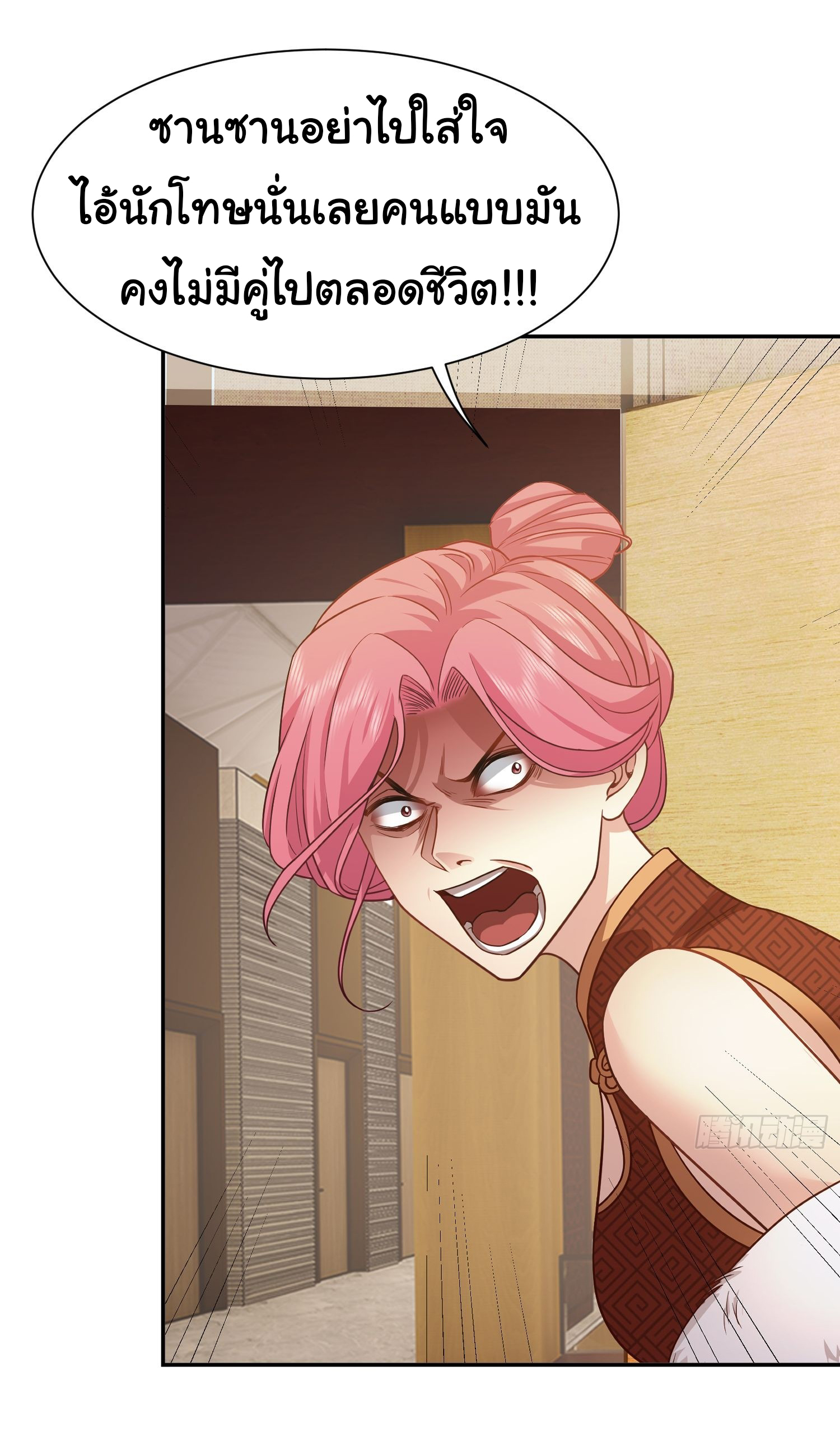 คำสั่งราชามังกร! ตอนที่ 10 หน้า 25