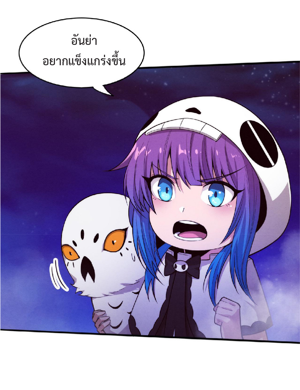 the frenzy of evolution การวิวัฒนาการที่บ้าคลั่ง ตอนที่ 88 หน้า 34